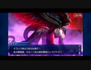 【実況】Fateを全く知らない男がFate/Grand Orderを初見プレイ【part203】