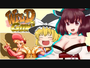 【ワイルドガンズ】”Eroicoなきりたん”と”ゆっくりマリサ”が最高にホットなSFCの名作を協力プレイ【前編】