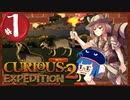 【VOICEROID実況】「Curious Expedition 2」初見プレイきりたん #07