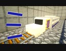 【マインクラフト】高さ１ブロック！「小さな新幹線の作り方」