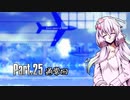 【beatmaniaIIDX】ゆかりさんがオススメ曲を教えてくれる動画 Part.25【AC+INF】