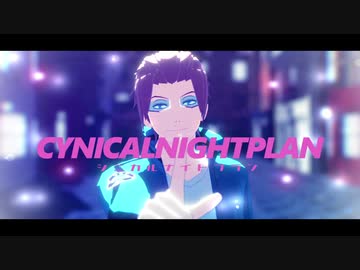 【MMDワートリ】 シニカルナイトプラン 【迅悠一】