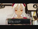 シェルノサージュ ‐失われた星に捧げる詩‐ 実況プレイ【Part 4】