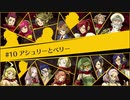 【PSNow】絶対迎撃ウォーズ実況　part.20【PS4】