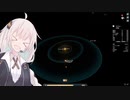 ええ!?太陽のすべてをエネルギーに!?#2[ＶOICEROID実況]