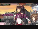 ゆっくり第六駆逐隊のスパロボV　１＆縛りルール解説
