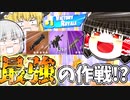 【フォートナイト】初動で武器を金武器にしたら最強じゃね？#フォートナイト最強作戦！