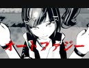 【にじさんじMMD】早瀬走でオートファジー【手書き風MMD】