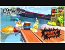 【ﾌｭｰﾘｰﾜｰﾙﾄﾞ】ネコシャイン100個集めました！#17最終回(クリア後)【Switch】