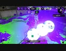 【スプラトゥーン2】ローラーガチマッチゆっくり実況･解説 part25