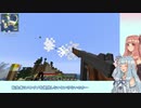 【Minecraft】葵が異世界に転生してお姉ちゃんの愛でエンドラ討伐！？～弓に名前つけ忘れたけどもう遅い～　第三話【VOICEROID実況】