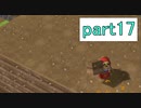 【ドラクエビルダーズ】サクッとストーリー初見攻略編【実況】part17