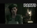 避けられない、チンアナゴロード【バイオハザードHDリマスター】Part9