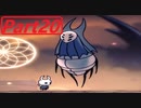 【実況】小さなムシの冒険譚　ホロウナイトpart20