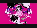 【歌ってみた】ダーリンダンス【one】