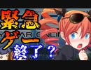 【PSO2NGS】予告緊急依存脱却へ！アンケ結果で方針少し見えてきたかも！【座談会】