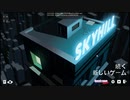 【SKY HILL】ホワイトデーだね！！