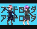 【スマホの限界】 アンドロメダアンドロメダ 日向ももか&すずらん