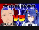 【舞元認可】メン限VS配信外の闇に葬られた戦い