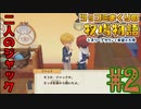 息切れするほどツッコミ倒す牧場物語オリーブタウン実況プレイpart2【実況】