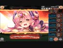 アネモスの塔1F～20F 合計1T攻略【神姫プロジェクト】