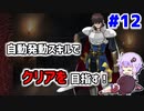 【千年戦争アイギス】空からの贈物【放置クリア】