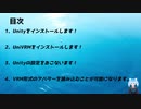 UnityでVRMファイルのアバターを読み込めるようにする手順とUnityのインストール方法の紹介