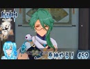 【実況】原神やる！【59】