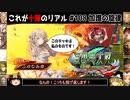 【三国志大戦】これが十陣のリアル#108(加護の旋律)【ゆっくり実況】