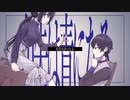 【UTAUユニットカバー】色失は青になる【colorless】
