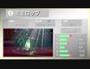 【ポケモン剣盾】とらのサイクルランクバトル part10【スカーフミミロップ】