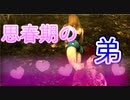 【PS4/ツインズ】俺もヴィクトルになりたい！