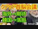 ゆっくり雑談 335回目(2021/3/14)
