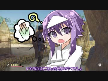 對馬室　その23【ゴーストオブツシマ・VOICEROID実況プレイ】