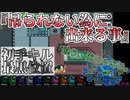 『吊られない為に出来る事』クルー陣営【Among us】#39