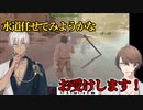 アーカーシャの剣 第1話「水道任せてみようかな」【にじさんじARK/切り抜き】