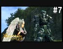 ゼノブレイドDEつながる未来　初見プレイ　part7