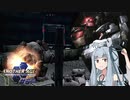 【AC2AA】ブレオンで斬り譚 #7【VOICEROID実況】