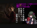(Dead by Daylight)ちっぱい好きがゆっくり頑張る＃１９５