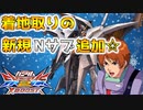 【クロブ実況】私とペーネロペーの成長日記 1ページ目☆【EXVS2XB】