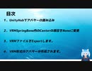 VRoidで作成したVRM形式のアバターがバーチャルキャストで服装や髪の毛が暴れる現象をUnityHubで解決する方法