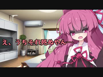 【VOICEROID劇場】マニ車が欲しい茜ちゃん