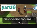 【ドラクエビルダーズ】サクッとストーリー初見攻略編【実況】part18