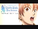 【ときメモGS2実況】扉をこじ開けろ！針谷 幸之進 一途ルートpart2