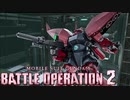 【GBO2】社畜の戦場ver.2　101戦目リゲルグLv1