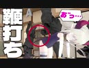 【えま★おうがすと】3Dお披露目「利き鞭打ち」まとめ【にじさんじ切り抜き】