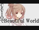 CeVIOでBeautiful World