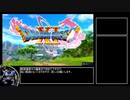 【DQ11S】逆封印縛りPart1【ゆっくり実況】