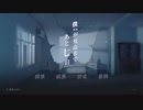 【初見実況】あと七日で死ぬらしい僕たちPart01
