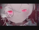 初音ミク/MMD  ただ愛情に溺れるバカです ——エンヴィーベイビー/Deaddybear Miku